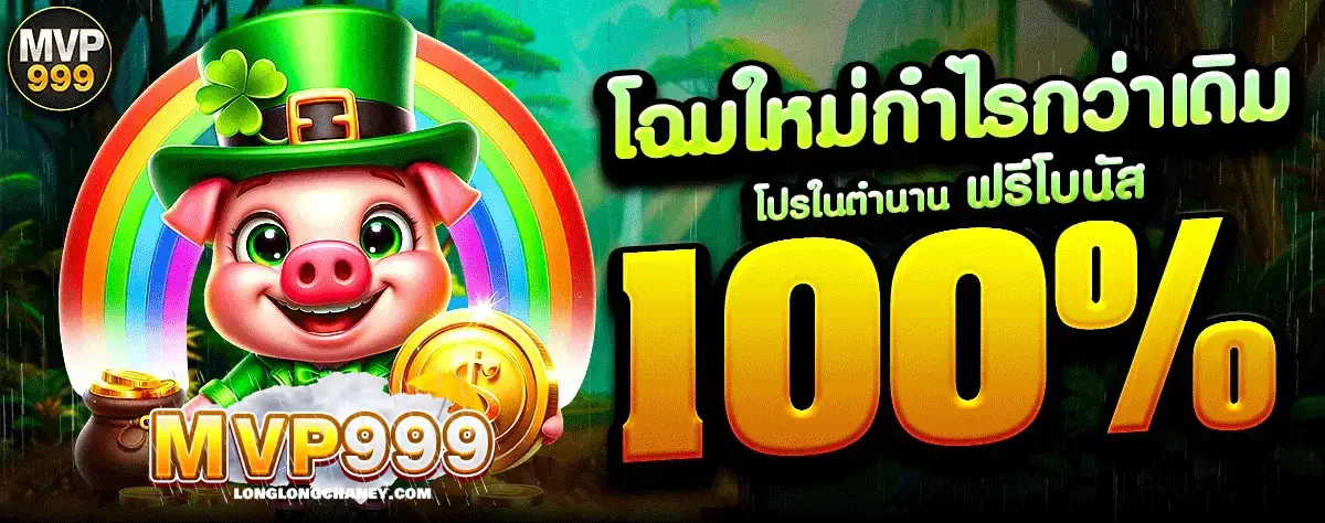 mvp999